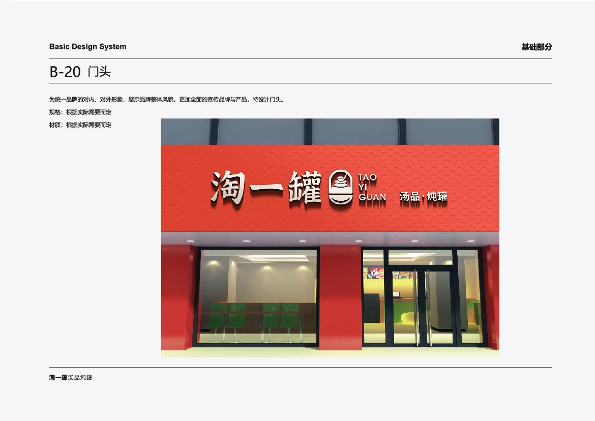【淘一罐】品牌策劃全案設(shè)計(jì)案例