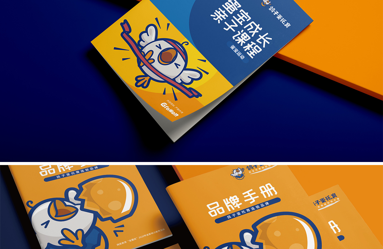 鴿子蛋_04.png